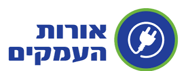 אורות העמקים בע&quot;מ - יבואן